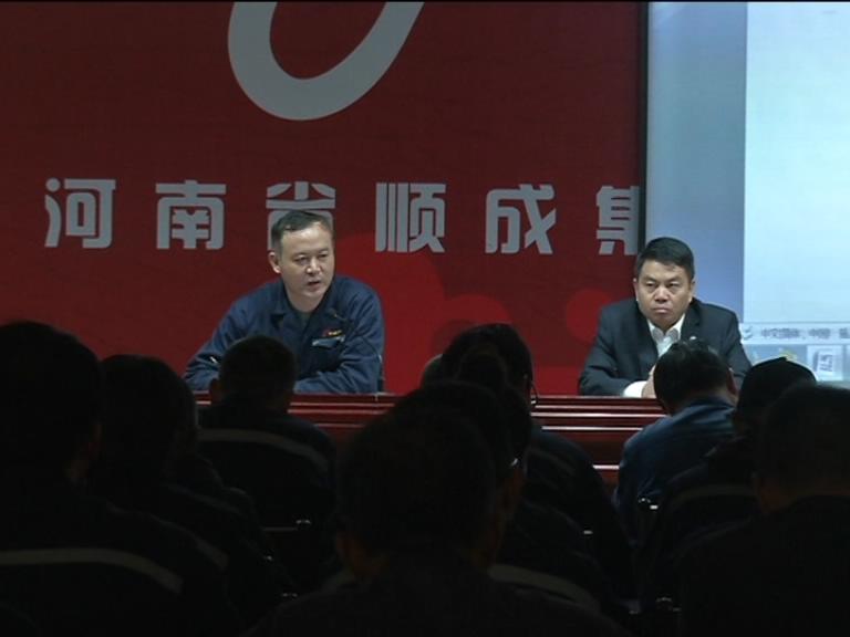 順成集團召開網(wǎng)絡內部辦公系統(tǒng)使用推進會議