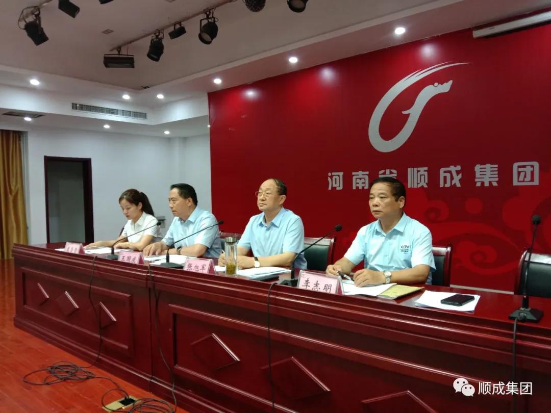 河南順成集團召開 “對照標準找差距、轉變作風樹形象、 齊心協力開新局”活動月動員大會